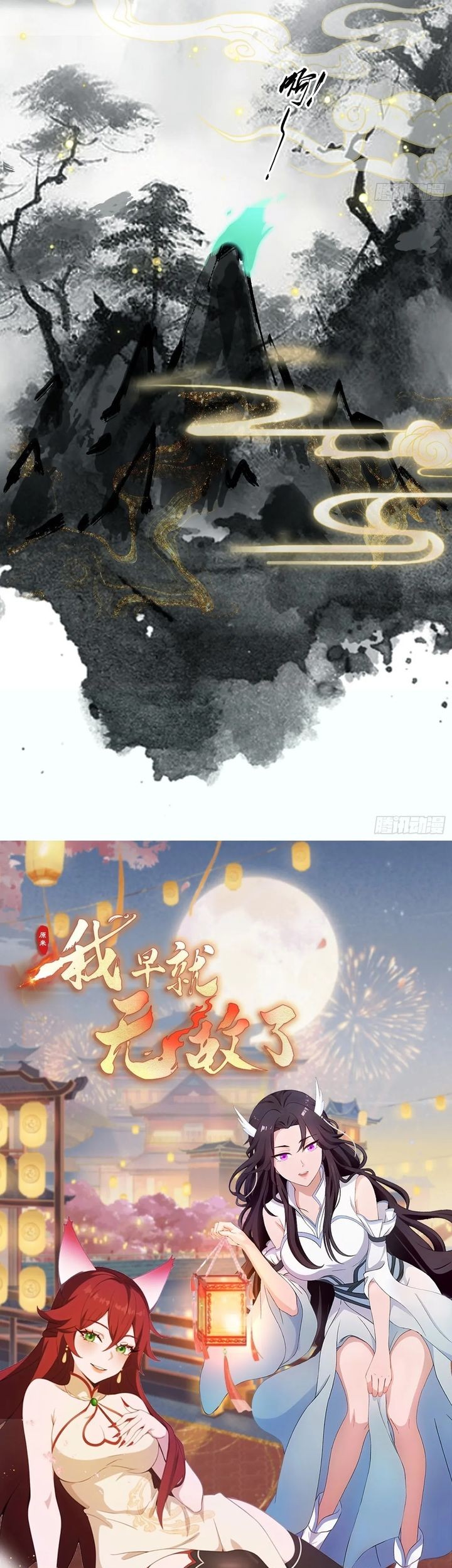 It Turns Out That I Have Been Invincible For A Long Time Chapter 17 Gambar 28