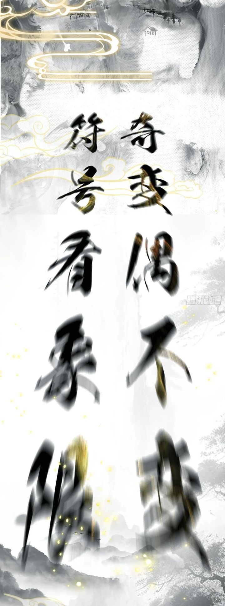 It Turns Out That I Have Been Invincible For A Long Time Chapter 17 Gambar 27