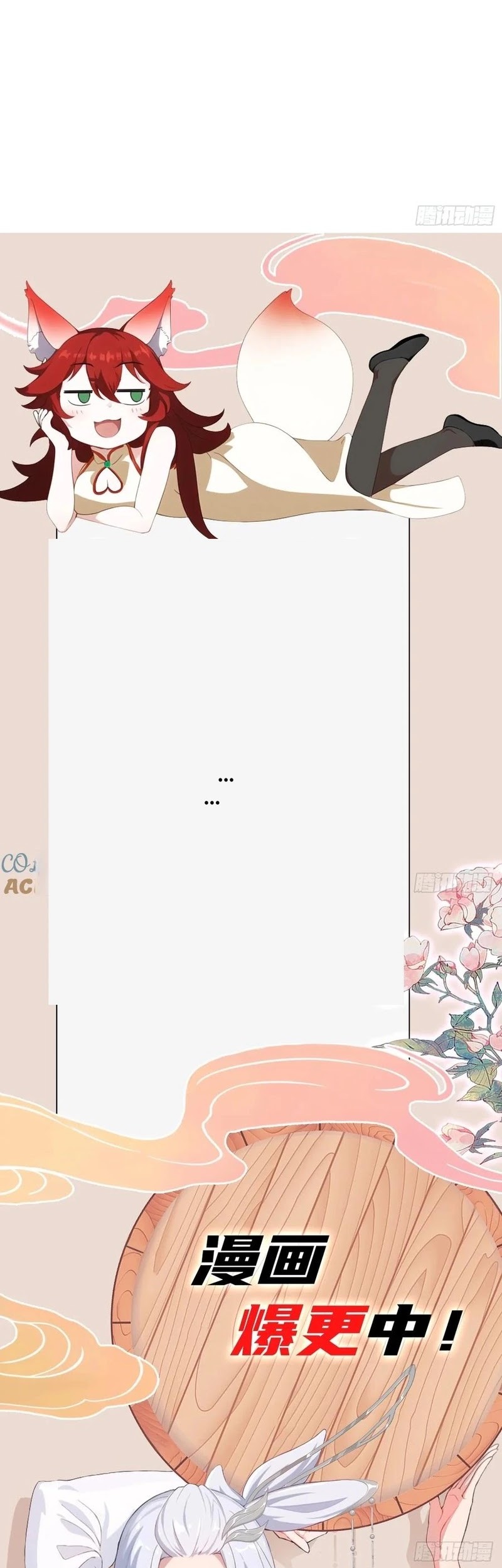 It Turns Out That I Have Been Invincible For A Long Time Chapter 171 Gambar 25