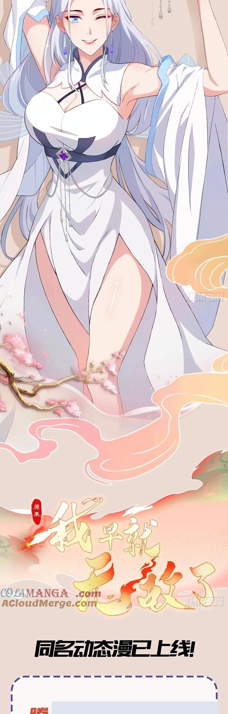 It Turns Out That I Have Been Invincible For A Long Time Chapter 171 Gambar 26