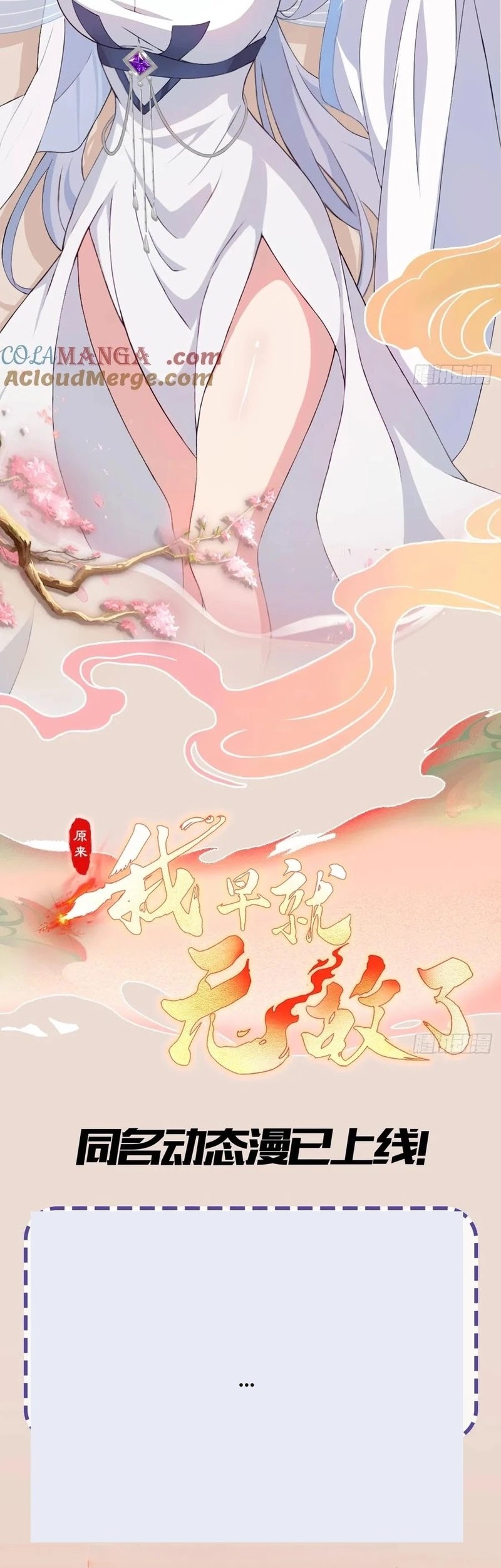 It Turns Out That I Have Been Invincible For A Long Time Chapter 174 Gambar 24