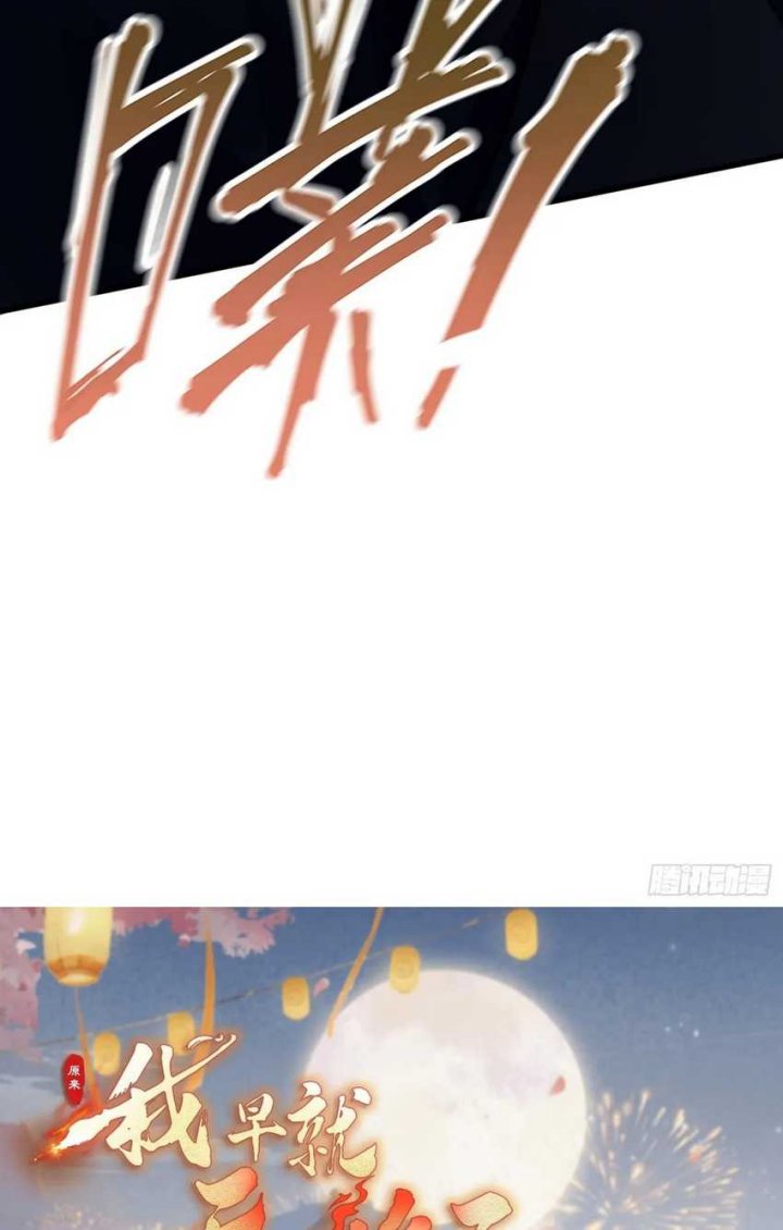 It Turns Out That I Have Been Invincible For A Long Time Chapter 18 Gambar 43