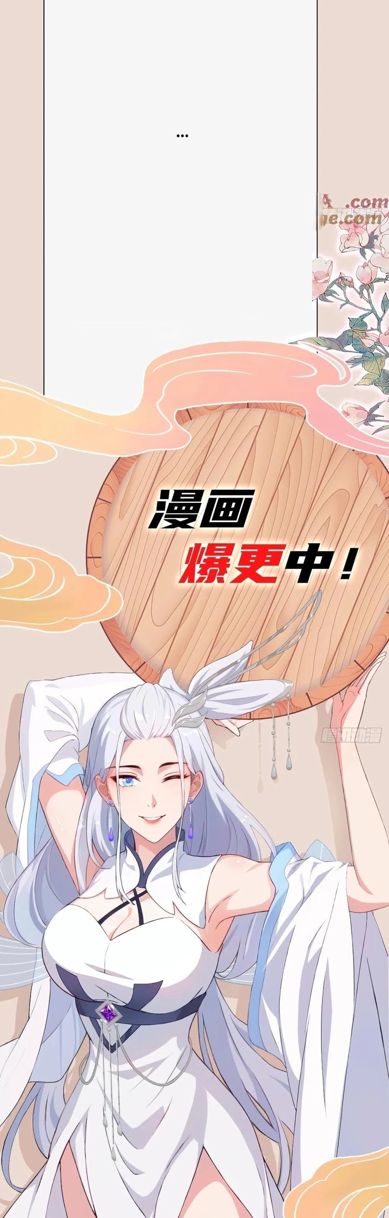 It Turns Out That I Have Been Invincible For A Long Time Chapter 180 Gambar 21