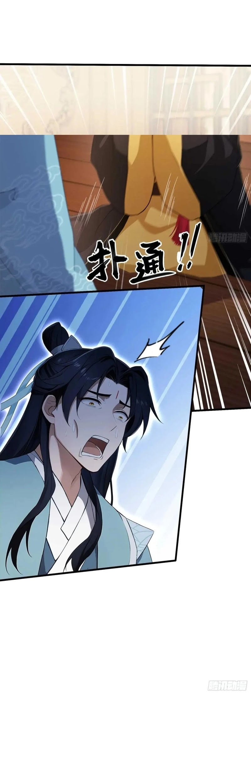 It Turns Out That I Have Been Invincible For A Long Time Chapter 183 Gambar 15