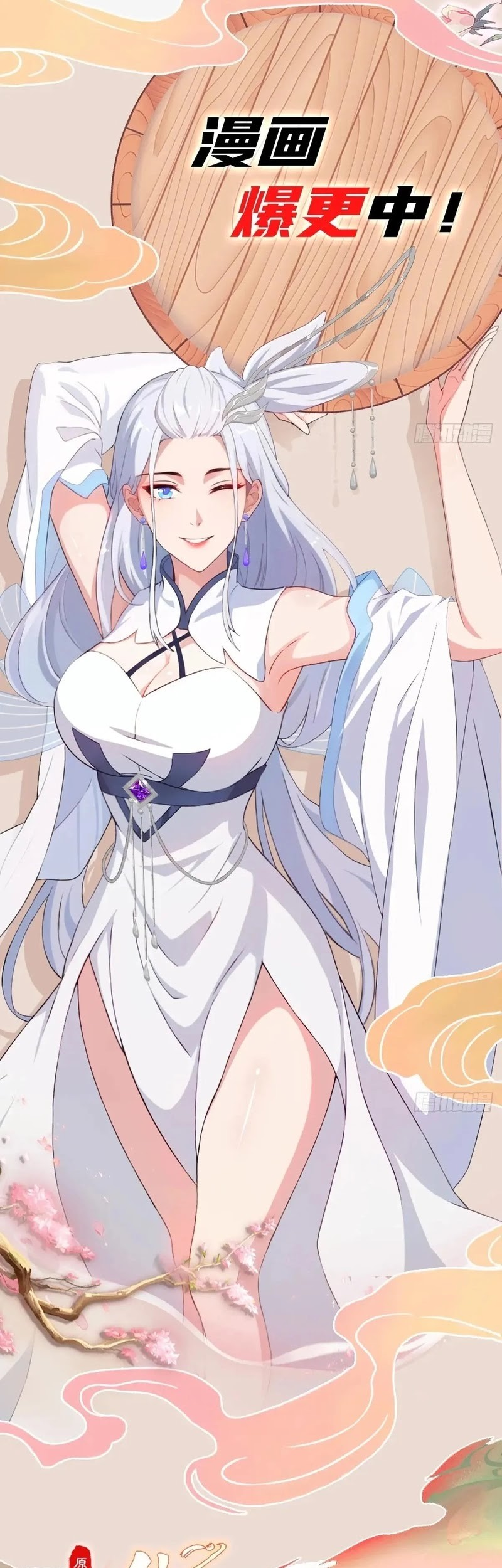 It Turns Out That I Have Been Invincible For A Long Time Chapter 184 Gambar 28