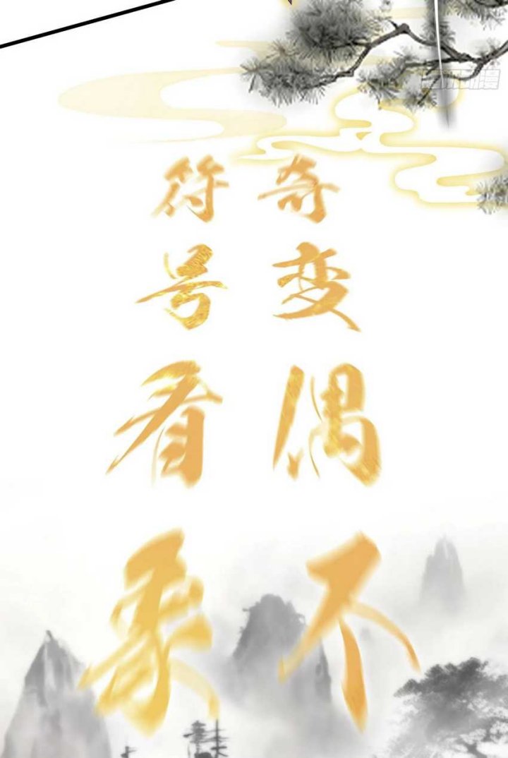 It Turns Out That I Have Been Invincible For A Long Time Chapter 19 Gambar 46