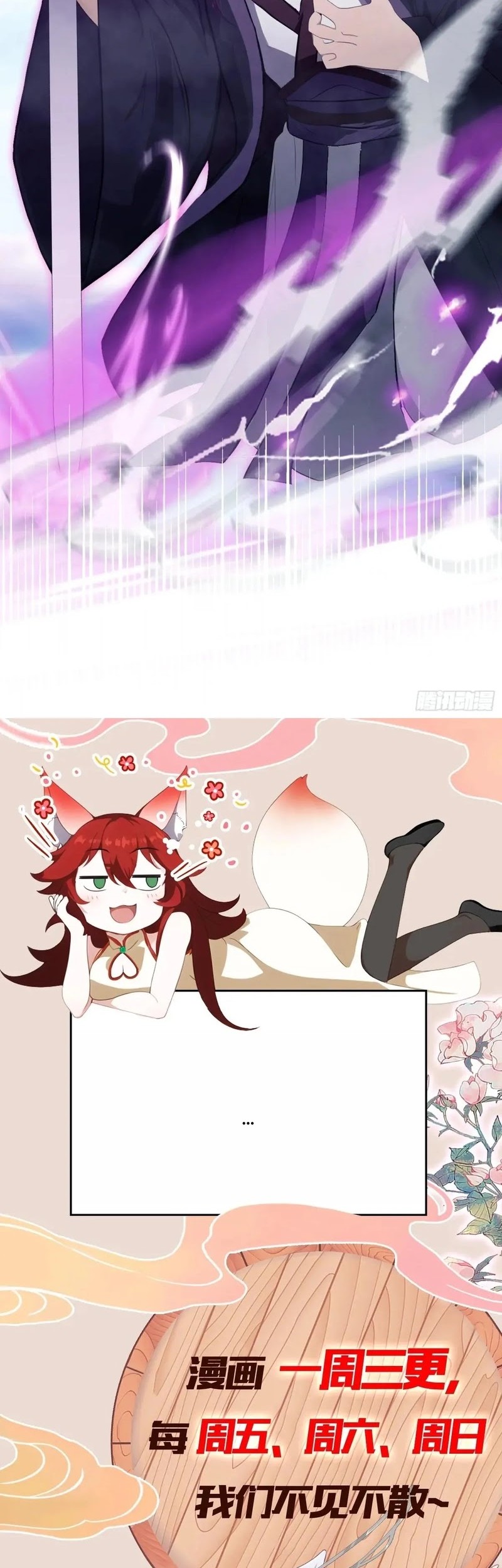 It Turns Out That I Have Been Invincible For A Long Time Chapter 190 Gambar 26