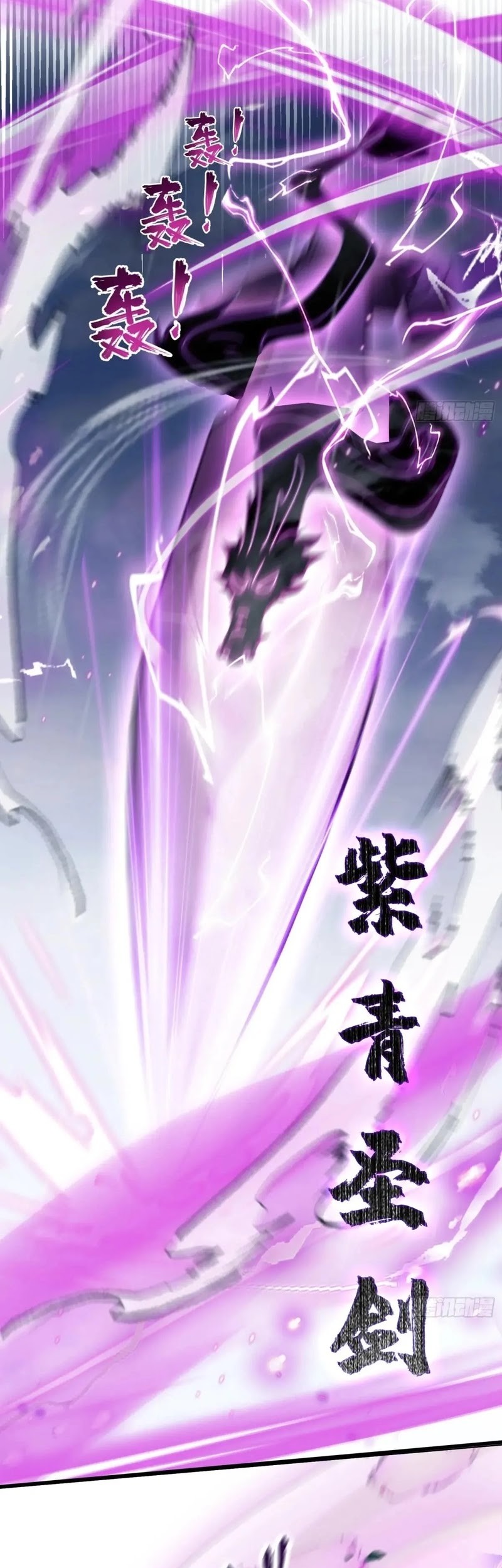 It Turns Out That I Have Been Invincible For A Long Time Chapter 191 Gambar 13