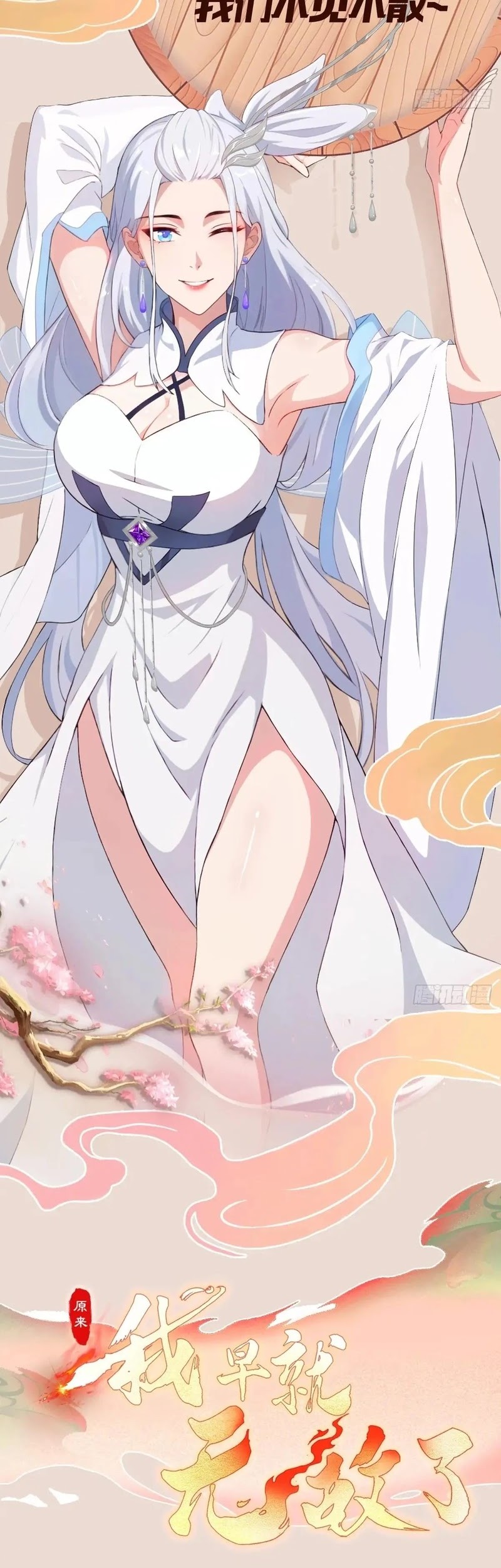 It Turns Out That I Have Been Invincible For A Long Time Chapter 191 Gambar 30