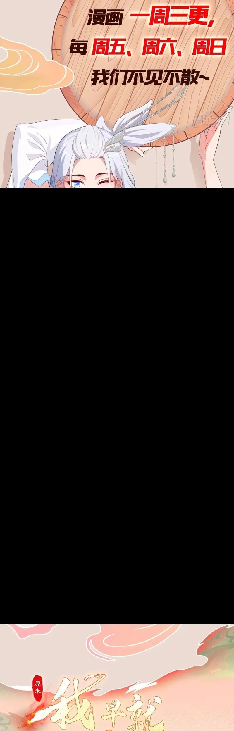 It Turns Out That I Have Been Invincible For A Long Time Chapter 194 Gambar 20