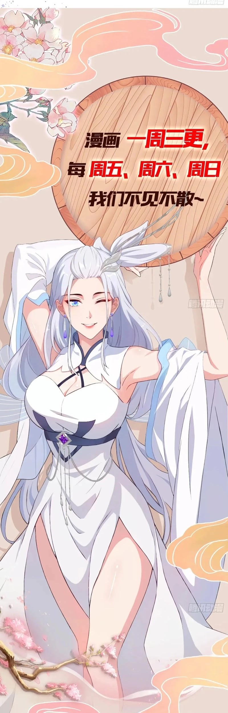 It Turns Out That I Have Been Invincible For A Long Time Chapter 196 Gambar 20