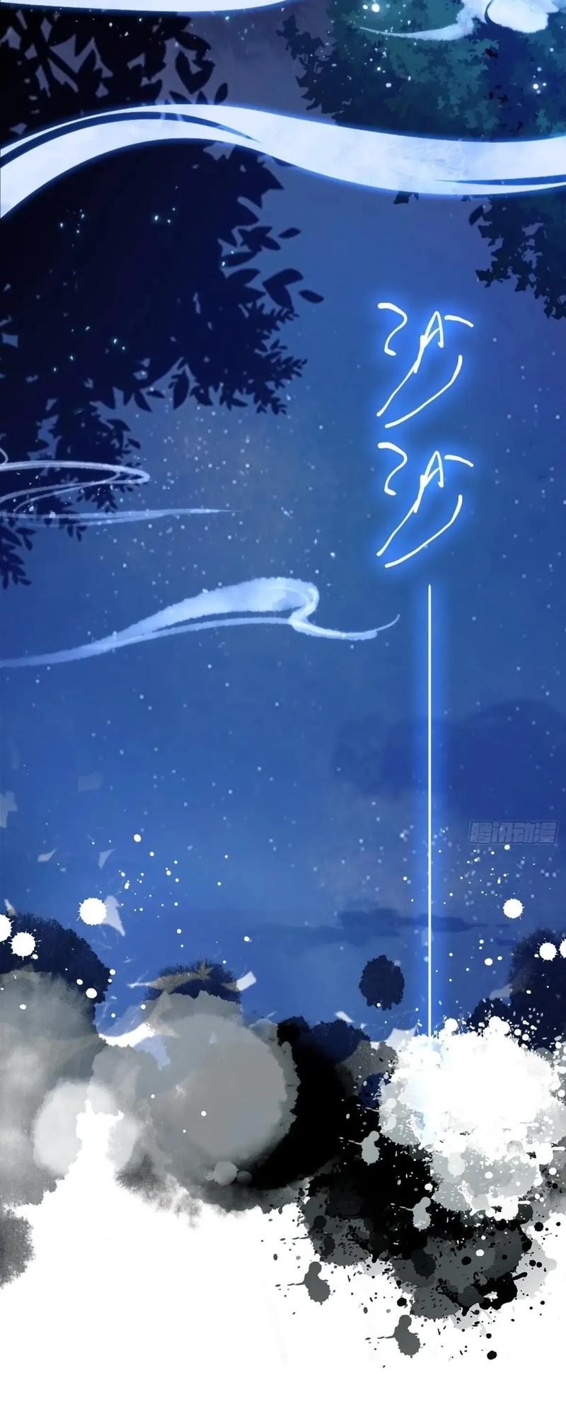 It Turns Out That I Have Been Invincible For A Long Time Chapter 197 Gambar 17