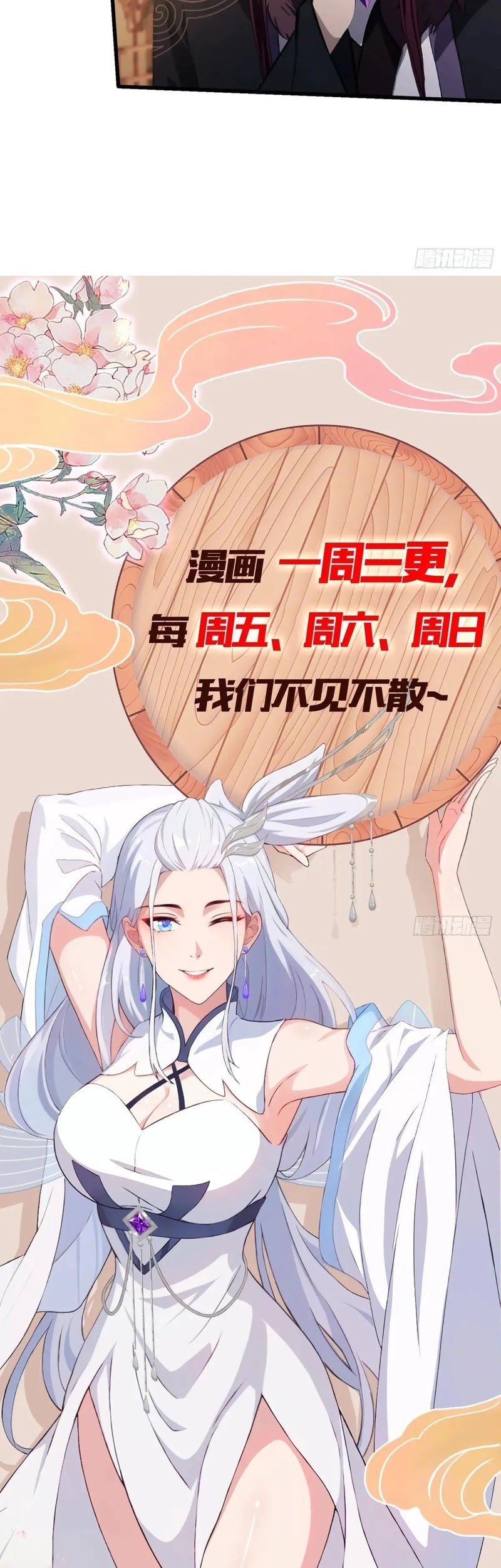 It Turns Out That I Have Been Invincible For A Long Time Chapter 200 Gambar 25