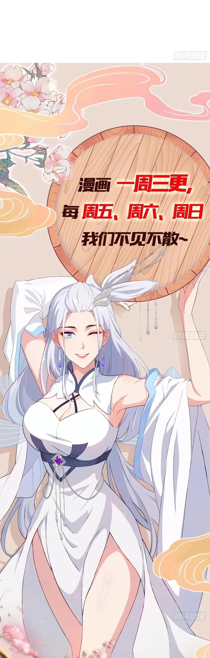 It Turns Out That I Have Been Invincible For A Long Time Chapter 201 Gambar 24