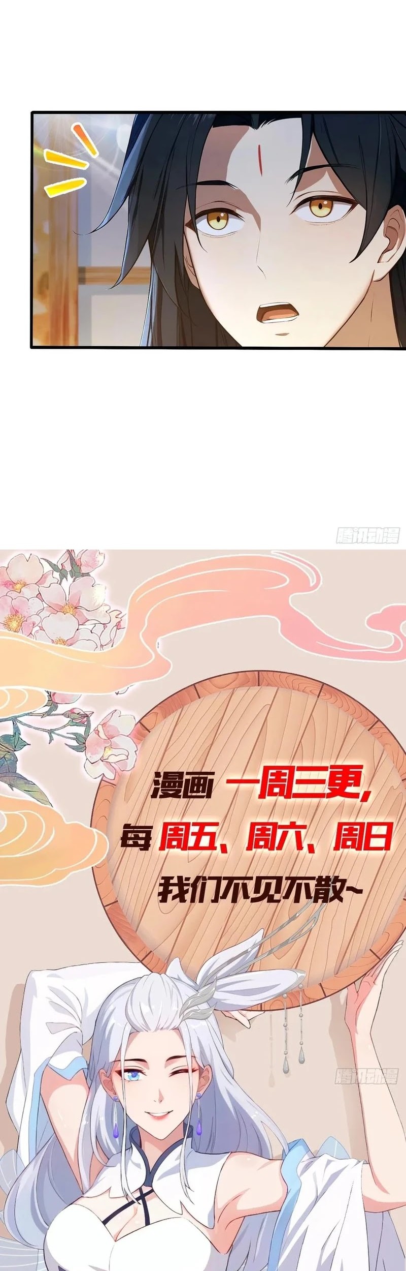 It Turns Out That I Have Been Invincible For A Long Time Chapter 203 Gambar 24