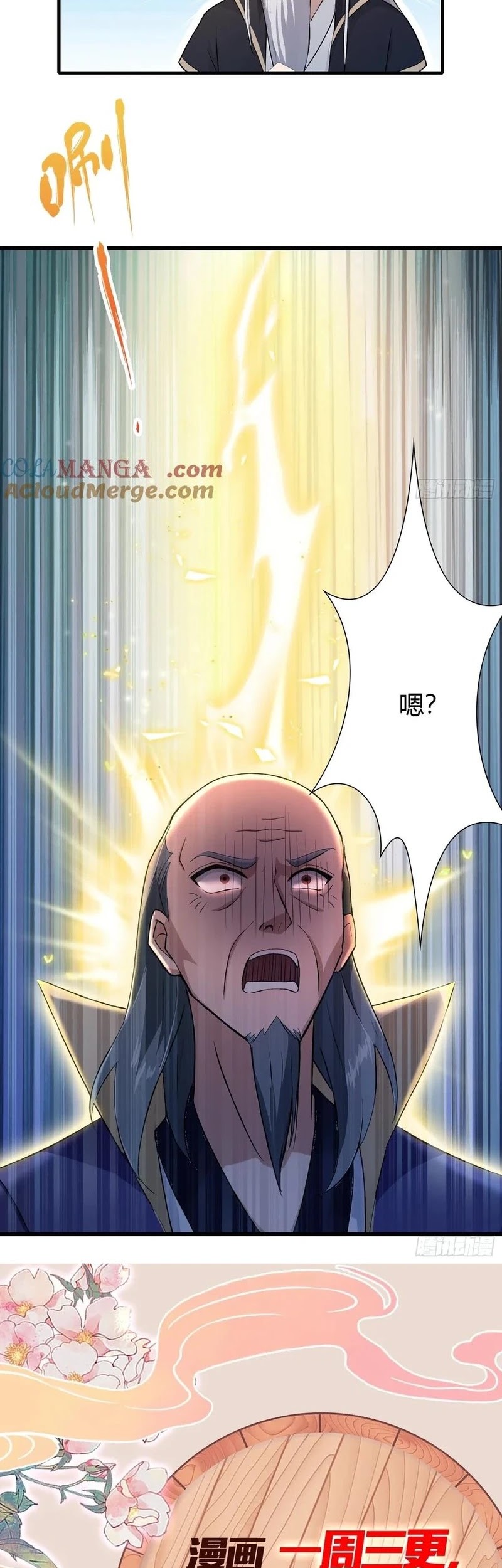 It Turns Out That I Have Been Invincible For A Long Time Chapter 204 Gambar 25