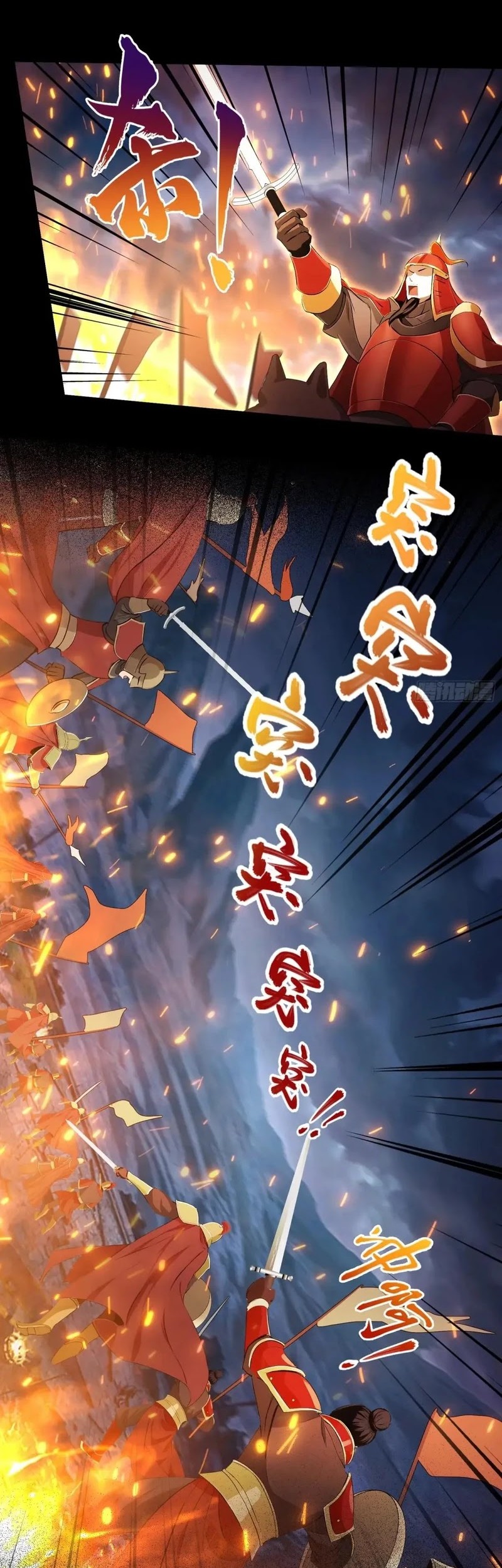 It Turns Out That I Have Been Invincible For A Long Time Chapter 206 Gambar 12