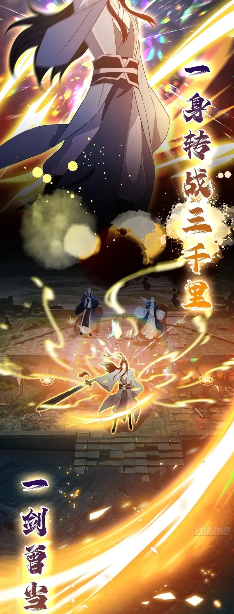 It Turns Out That I Have Been Invincible For A Long Time Chapter 206 Gambar 14