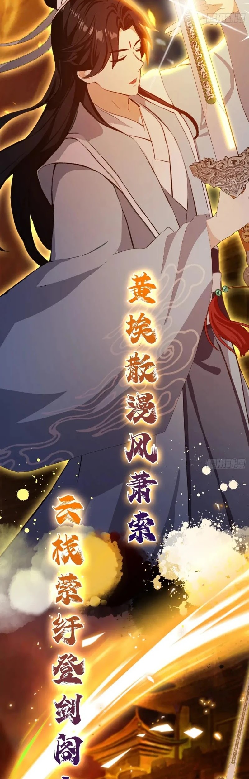 It Turns Out That I Have Been Invincible For A Long Time Chapter 206 Gambar 17