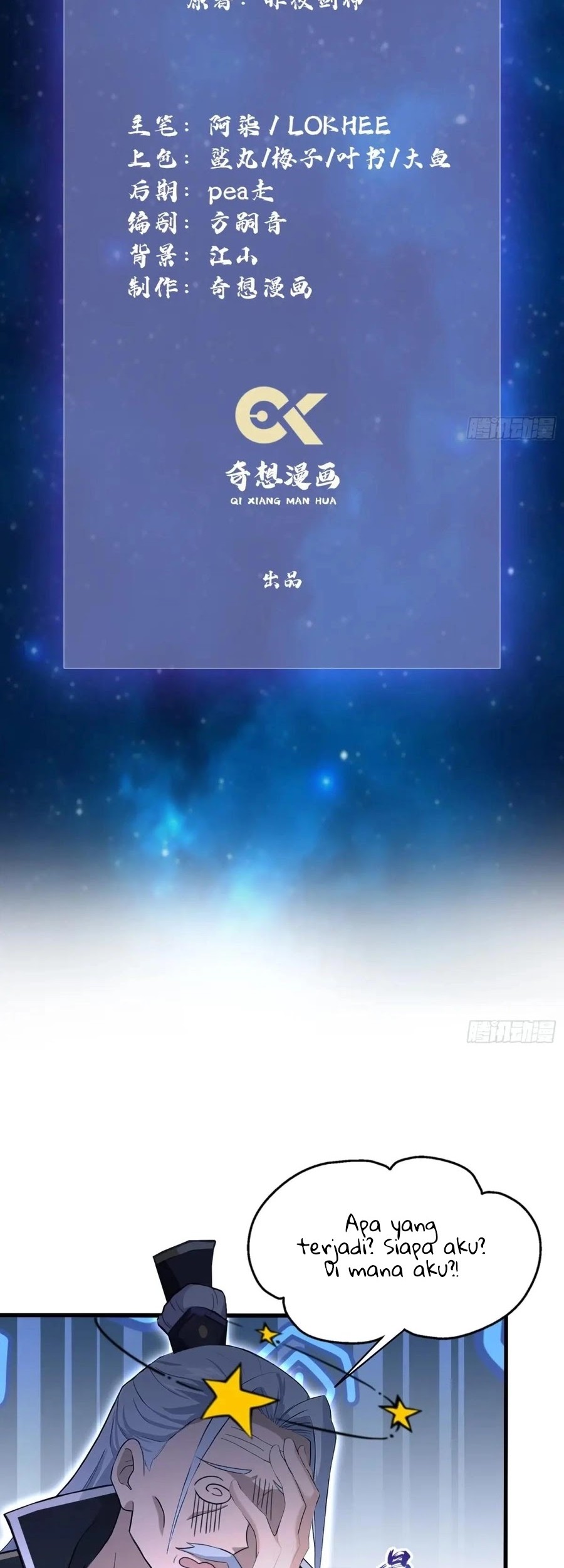 It Turns Out That I Have Been Invincible For A Long Time Chapter 209 Gambar 3