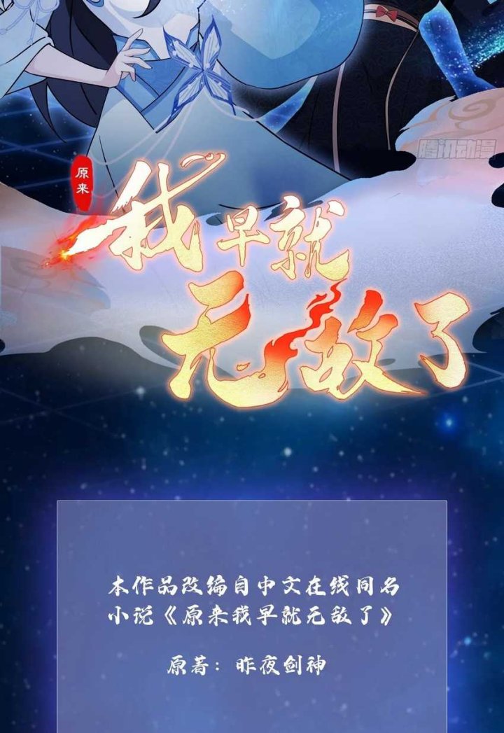 It Turns Out That I Have Been Invincible For A Long Time Chapter 21 Gambar 3