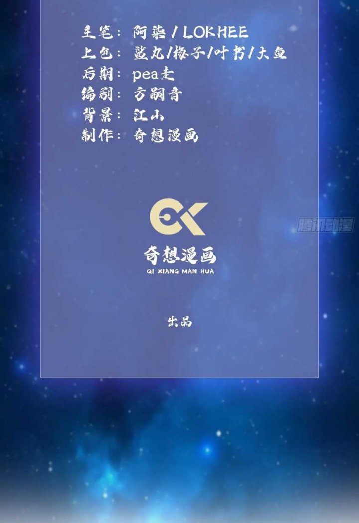 It Turns Out That I Have Been Invincible For A Long Time Chapter 21 Gambar 4