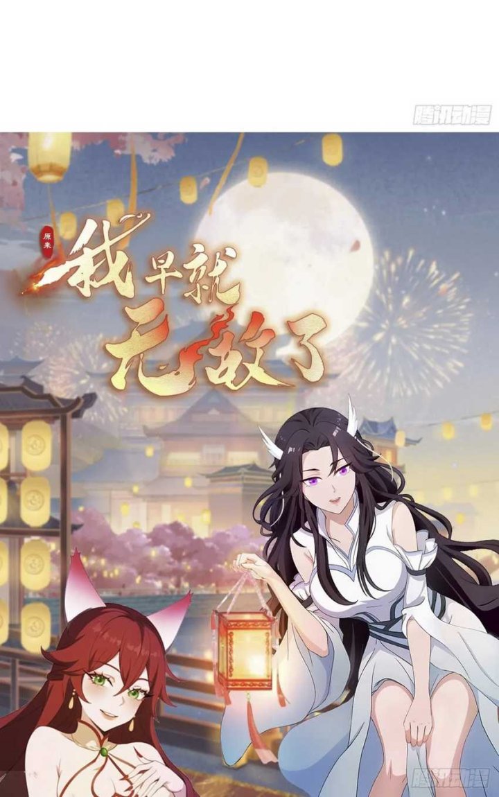 It Turns Out That I Have Been Invincible For A Long Time Chapter 21 Gambar 64