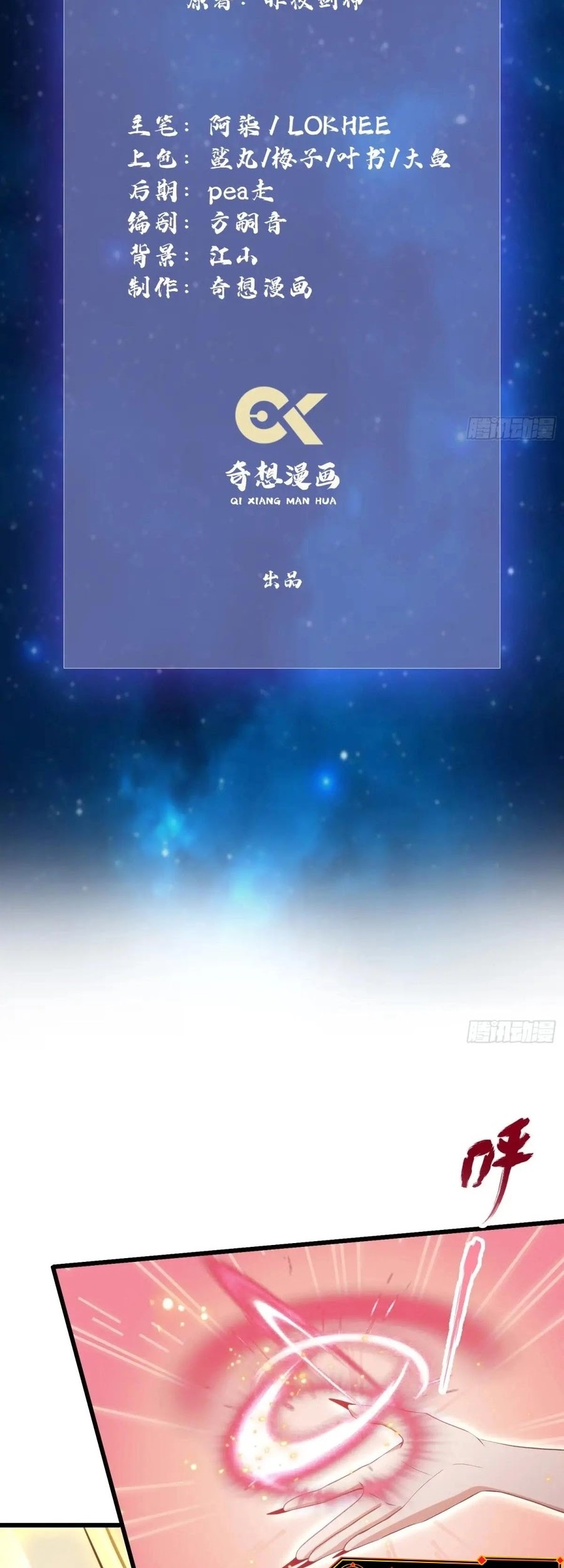 It Turns Out That I Have Been Invincible For A Long Time Chapter 214 Gambar 3