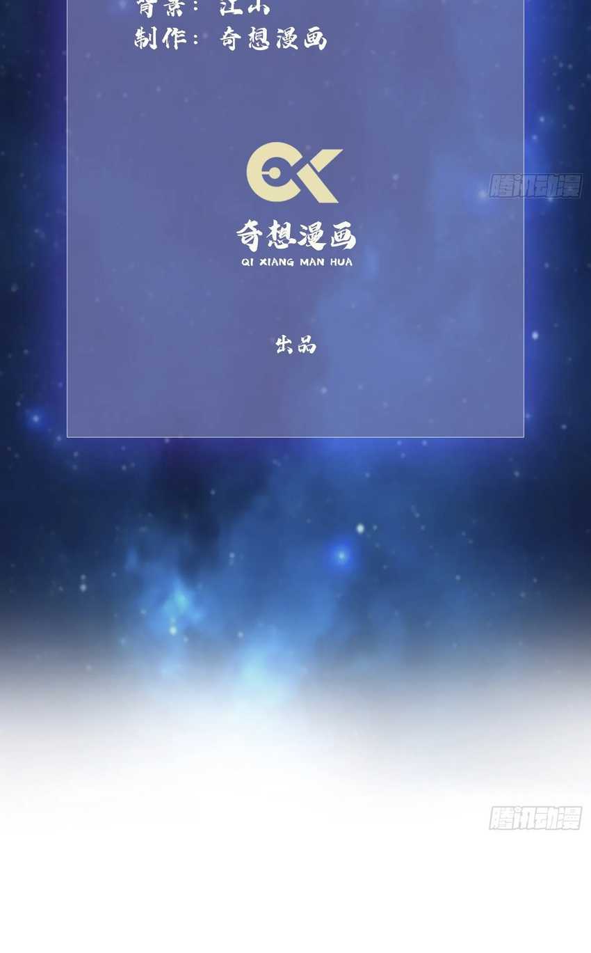 It Turns Out That I Have Been Invincible For A Long Time Chapter 22 Gambar 4