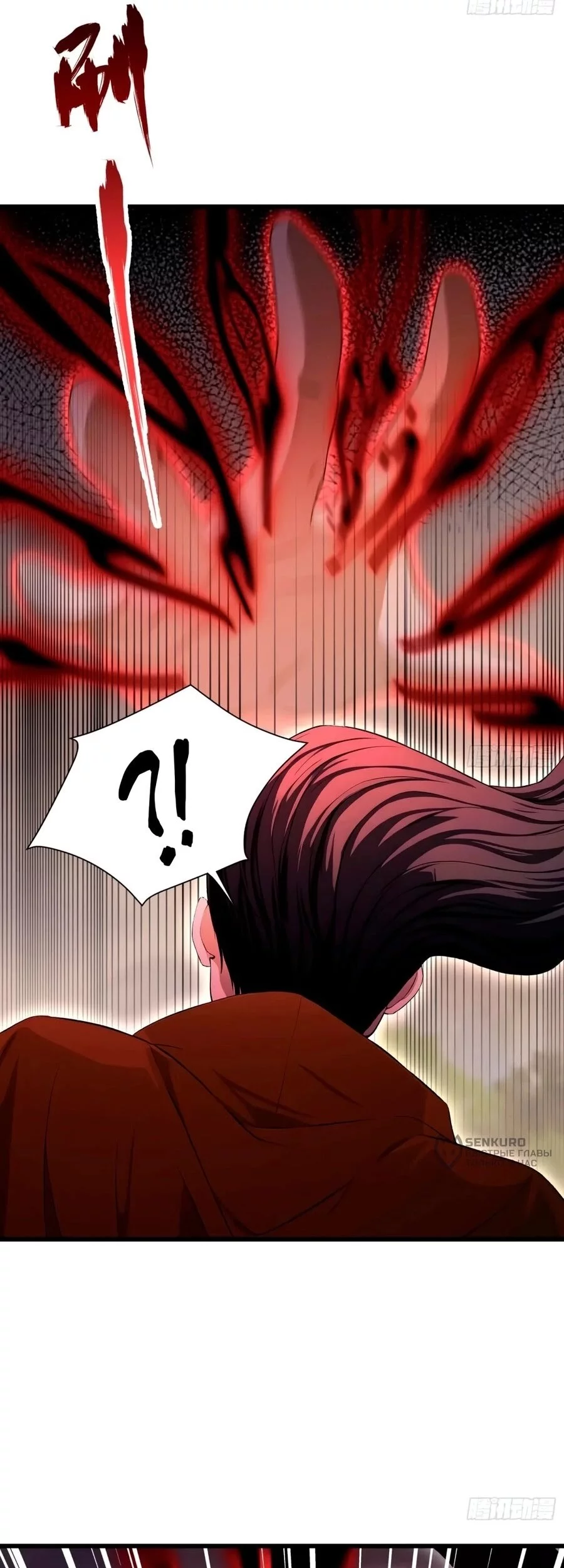 It Turns Out That I Have Been Invincible For A Long Time Chapter 221 Gambar 14