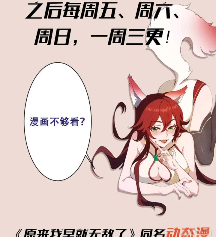 It Turns Out That I Have Been Invincible For A Long Time Chapter 23 Gambar 28