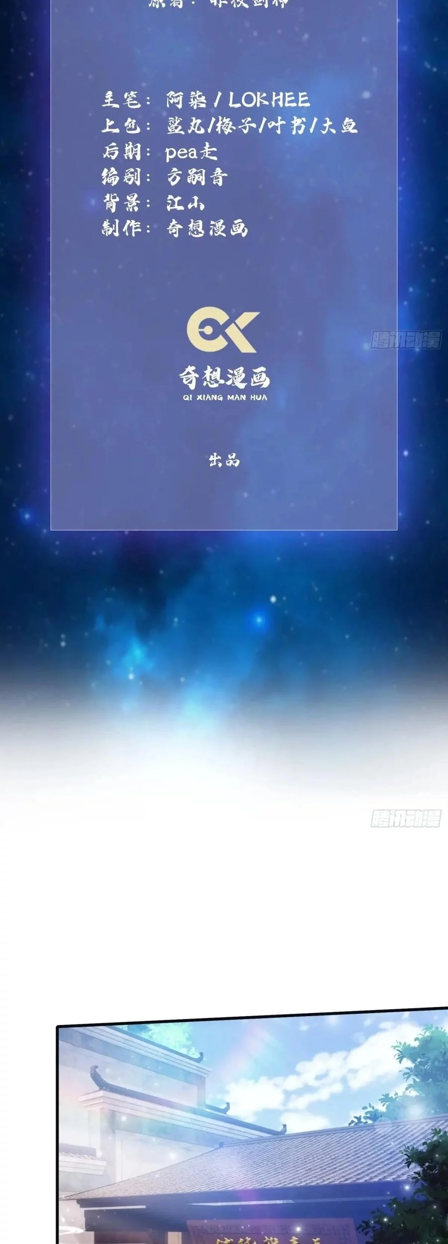 It Turns Out That I Have Been Invincible For A Long Time Chapter 27 Gambar 3