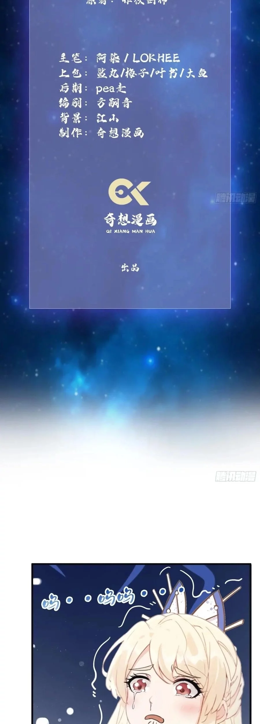 It Turns Out That I Have Been Invincible For A Long Time Chapter 29 Gambar 3