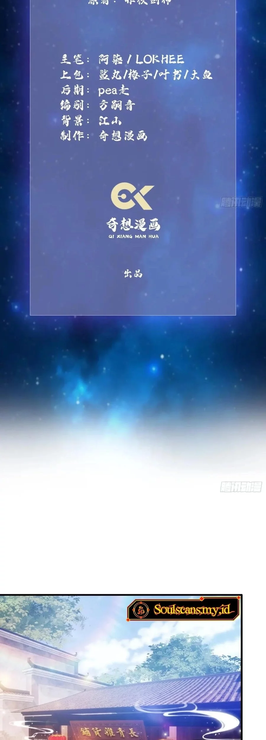 It Turns Out That I Have Been Invincible For A Long Time Chapter 30 Gambar 3