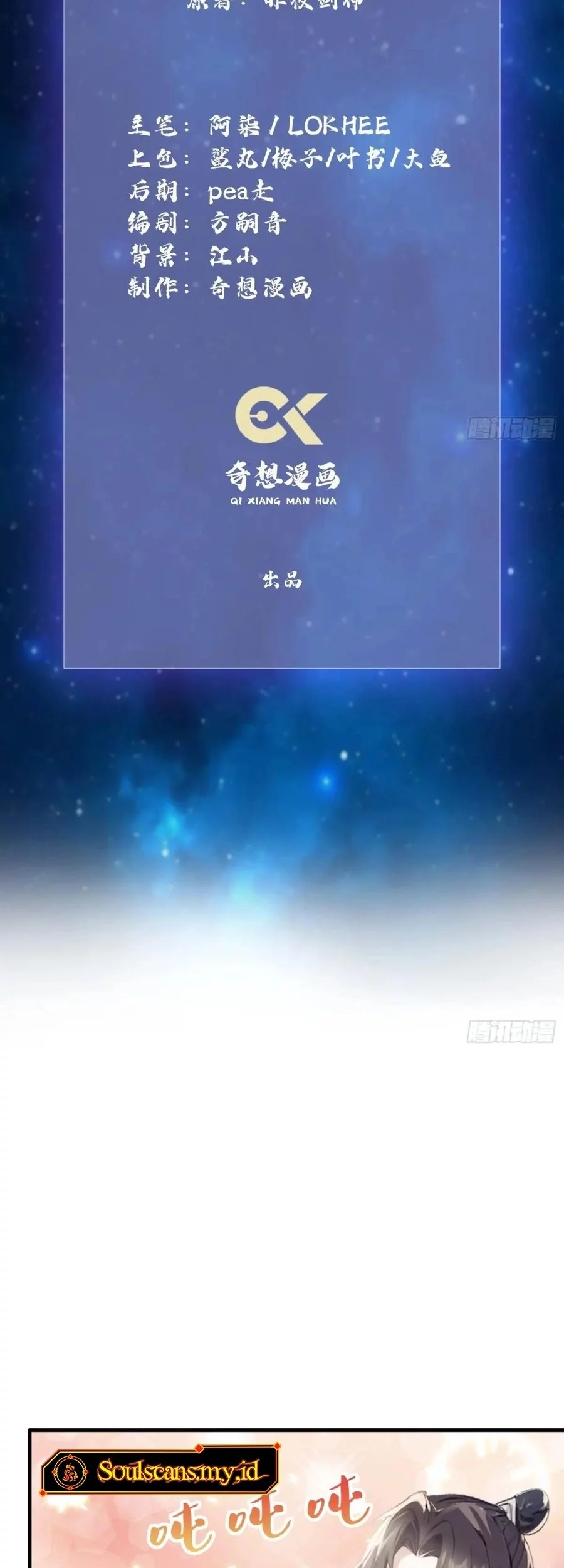 It Turns Out That I Have Been Invincible For A Long Time Chapter 32 Gambar 3