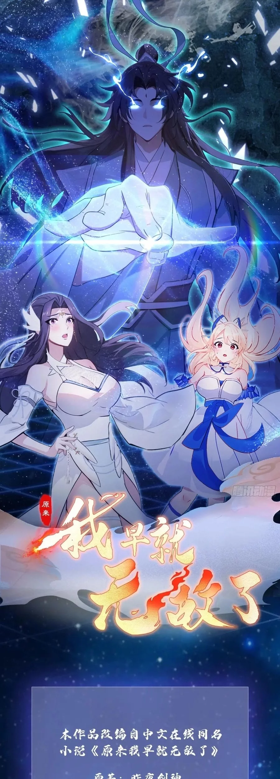 Baca  It Turns Out That I Have Been Invincible For A Long Time Chapter 36 Gambar 2