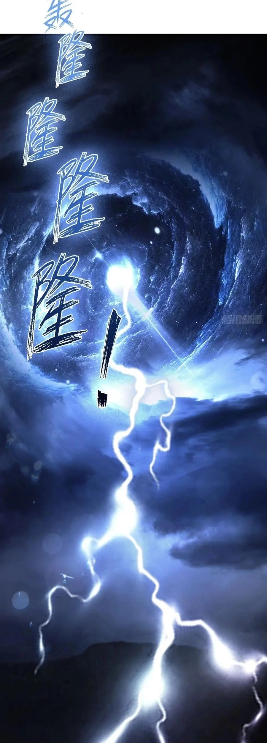 It Turns Out That I Have Been Invincible For A Long Time Chapter 38 Gambar 28