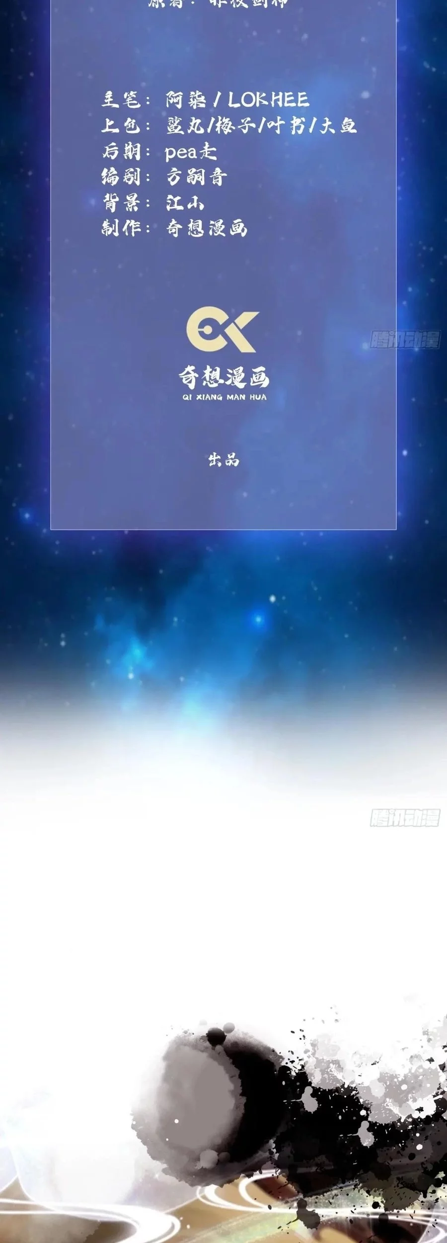 It Turns Out That I Have Been Invincible For A Long Time Chapter 39 Gambar 3