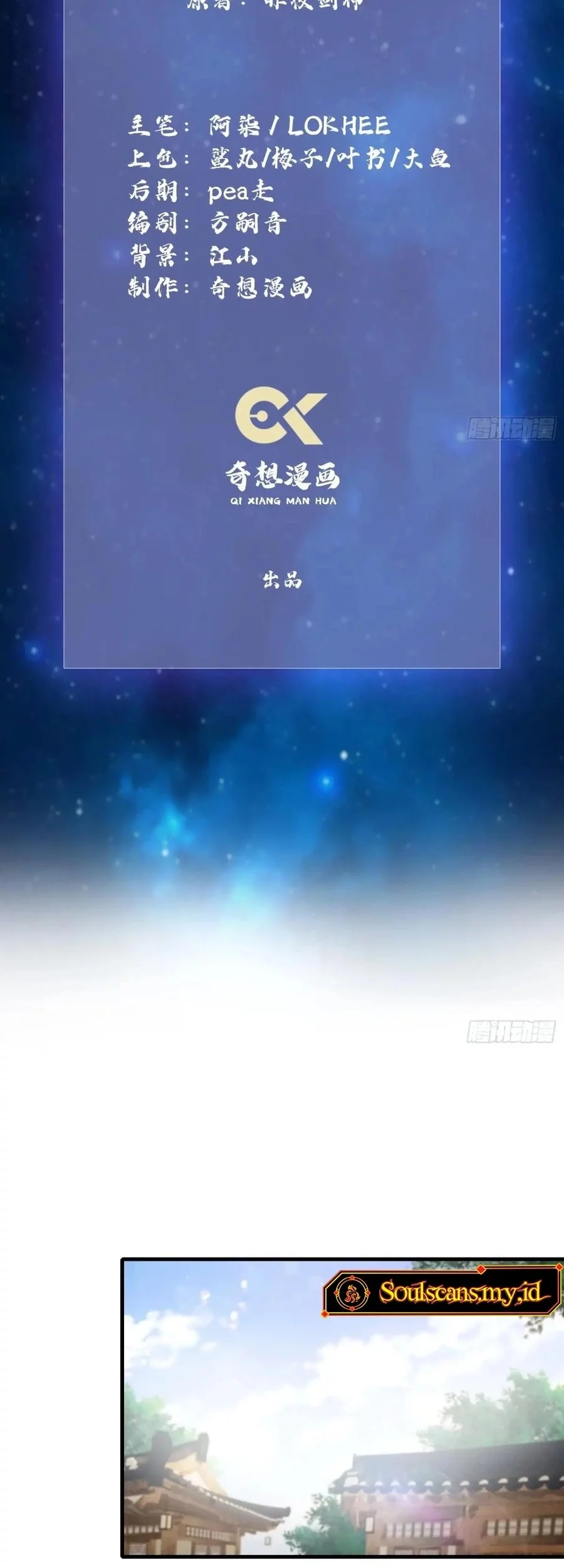 It Turns Out That I Have Been Invincible For A Long Time Chapter 40 Gambar 3