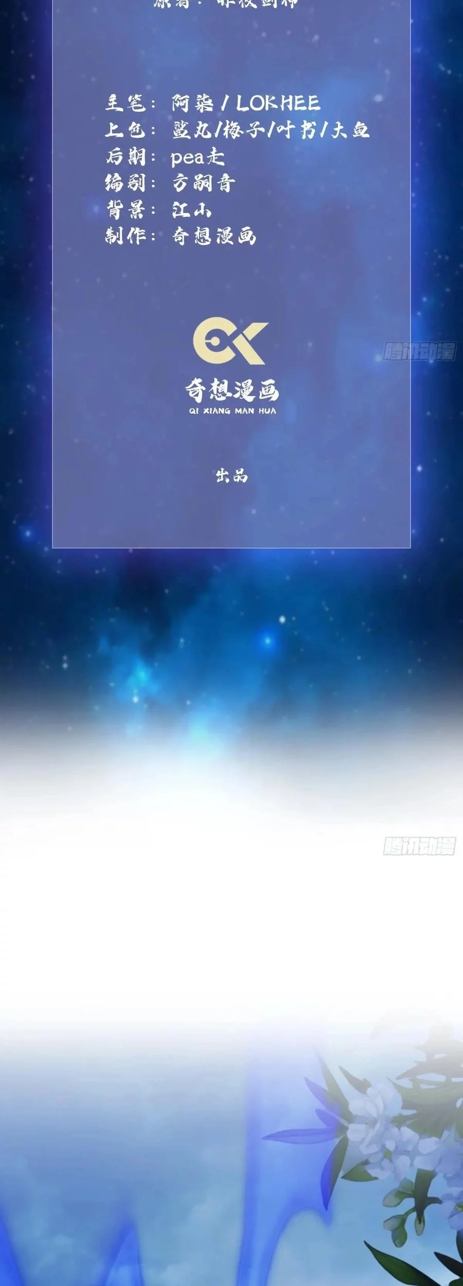 It Turns Out That I Have Been Invincible For A Long Time Chapter 43 Gambar 3