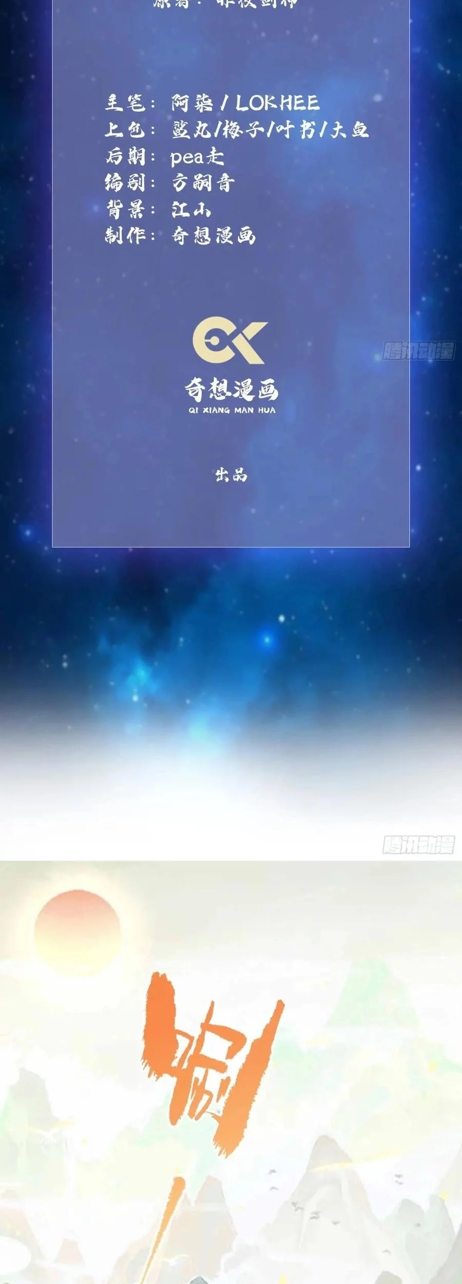 It Turns Out That I Have Been Invincible For A Long Time Chapter 56 Gambar 3