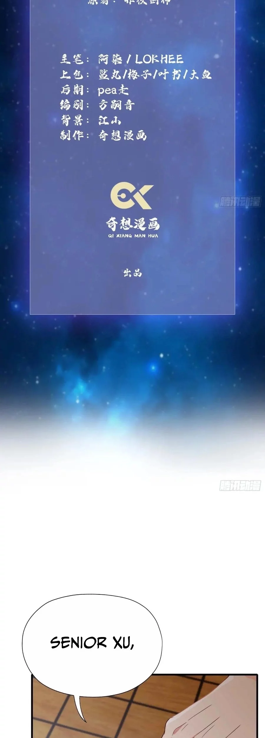 It Turns Out That I Have Been Invincible For A Long Time Chapter 58 Gambar 3