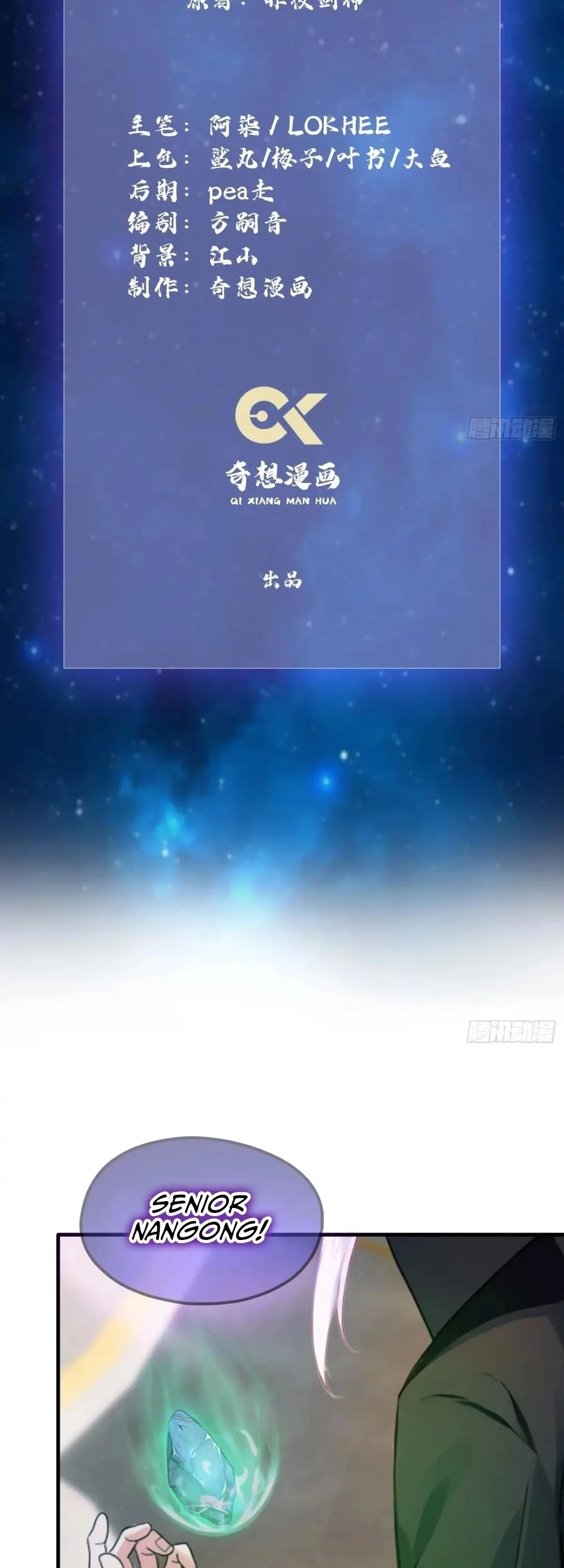 It Turns Out That I Have Been Invincible For A Long Time Chapter 59 Gambar 3