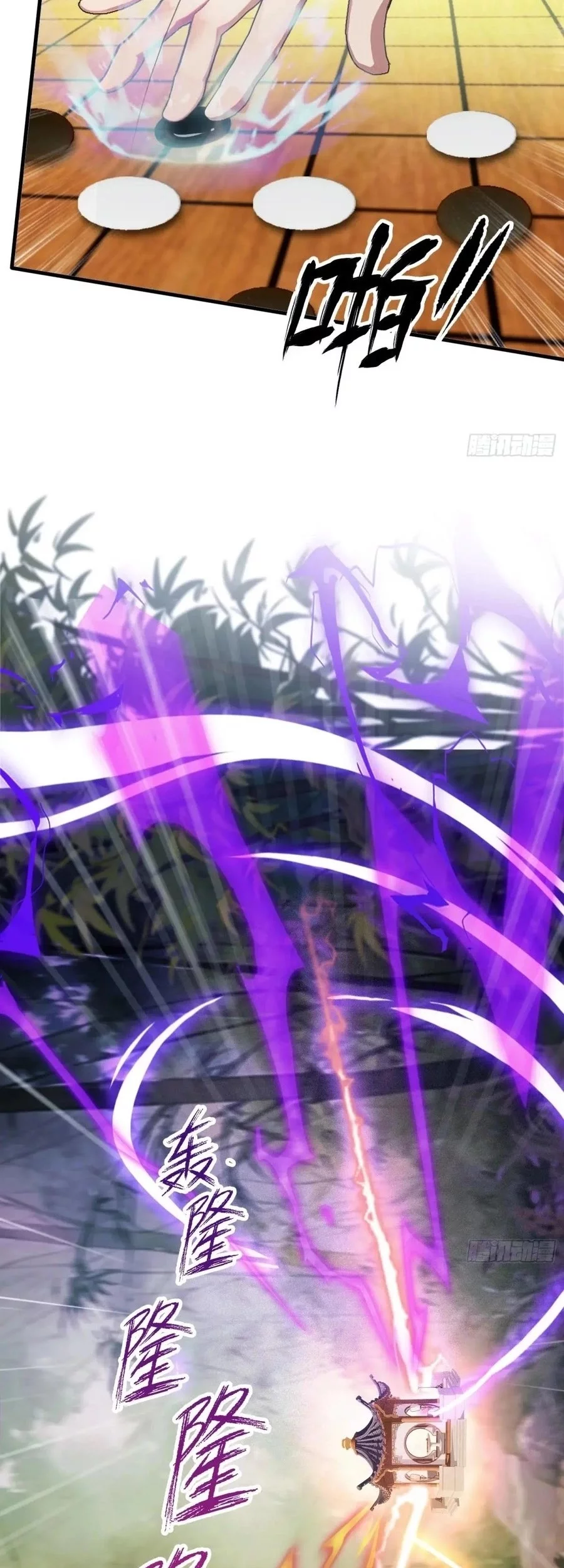 It Turns Out That I Have Been Invincible For A Long Time Chapter 59 Gambar 20