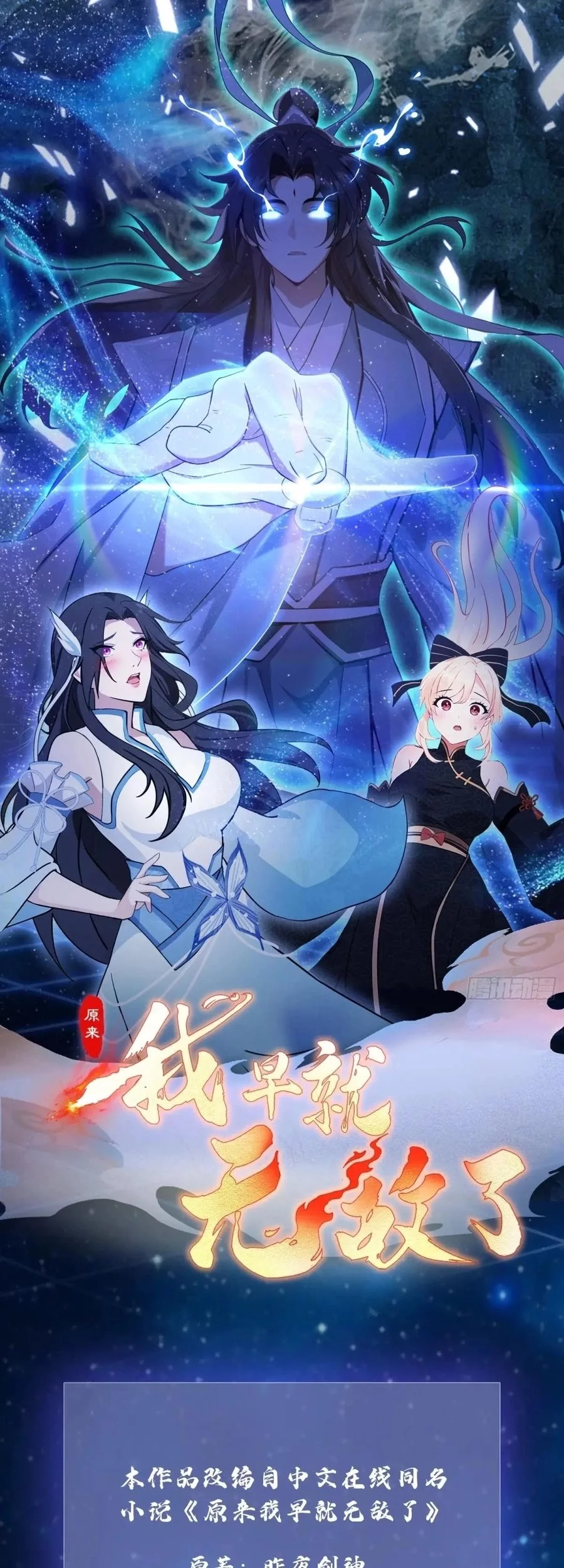 Baca  It Turns Out That I Have Been Invincible For A Long Time Chapter 65 Gambar 2