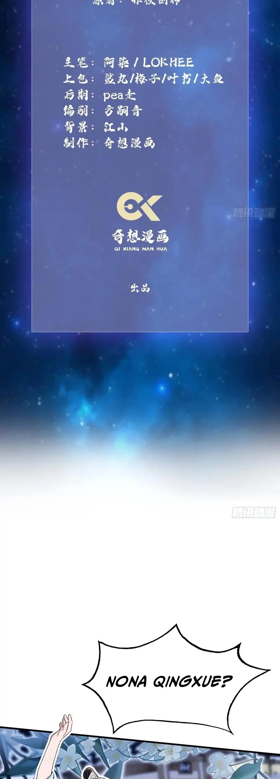 It Turns Out That I Have Been Invincible For A Long Time Chapter 68 Gambar 3