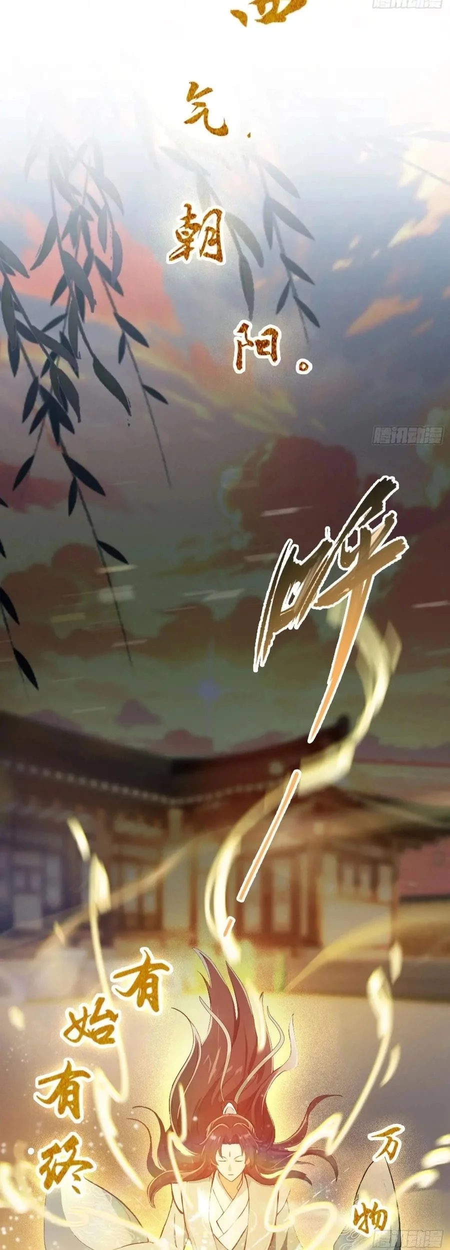 It Turns Out That I Have Been Invincible For A Long Time Chapter 68 Gambar 16