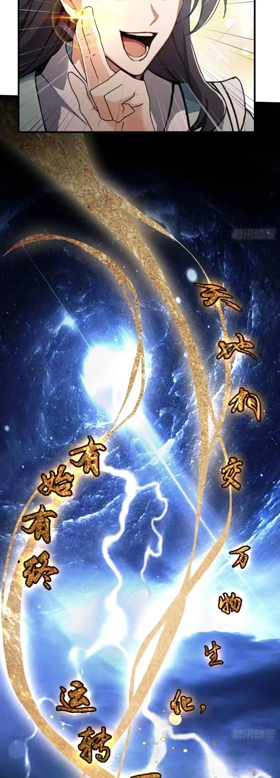 It Turns Out That I Have Been Invincible For A Long Time Chapter 69 Gambar 4