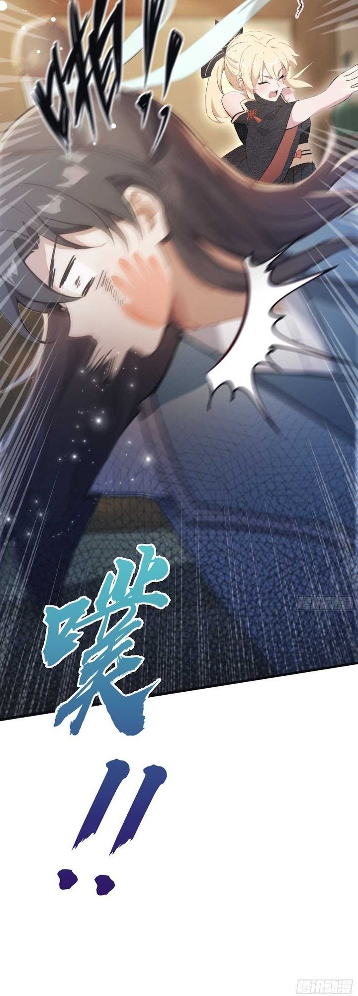 It Turns Out That I Have Been Invincible For A Long Time Chapter 7 Gambar 9