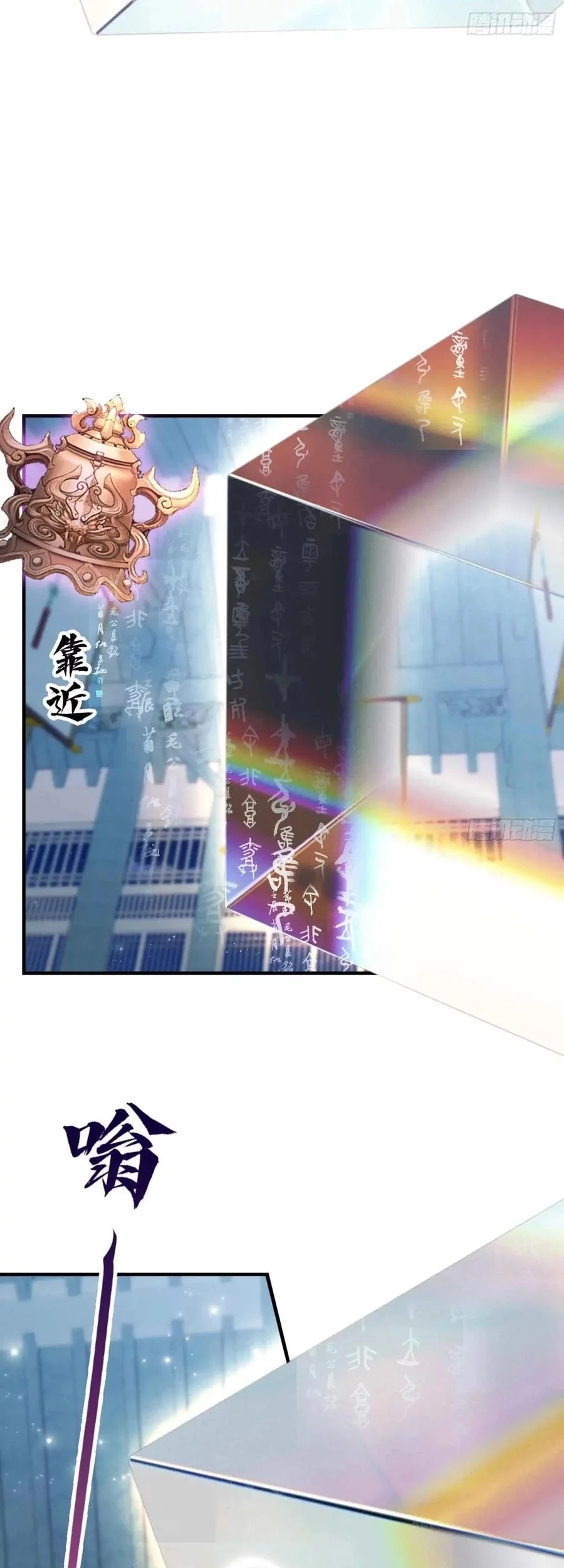 It Turns Out That I Have Been Invincible For A Long Time Chapter 72 Gambar 20